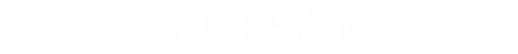 昆山森楠电子科技有限公司电子咨询栏